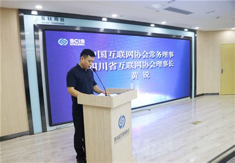 四川首个工业互联网公共服务平台上线投用 助企业数字化转型升级_手机新浪网