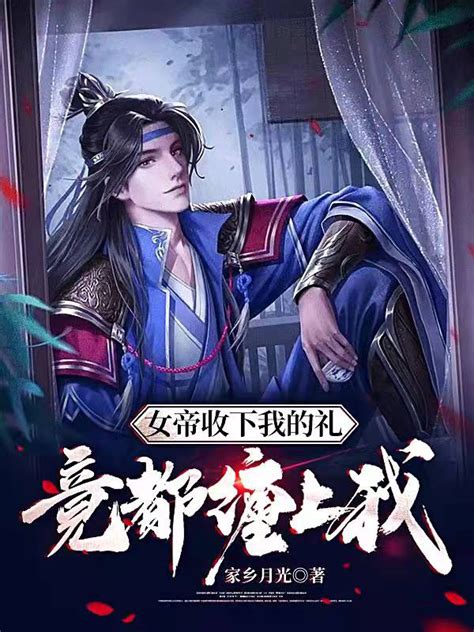 中国玄幻小说主角为什么姓陆和姓叶的特别多? - 知乎