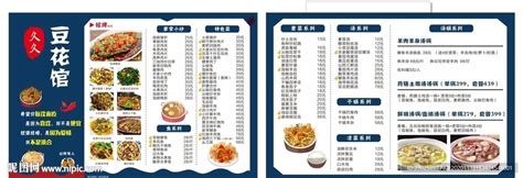 中餐酒楼菜单设计|创意菜单设计|重庆中式菜谱设计制作_捷达菜谱品牌设计-站酷ZCOOL