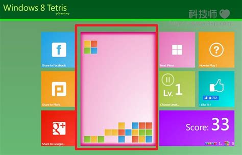 Windows 8 Tetris – 俄罗斯方块在线玩 – 科技师