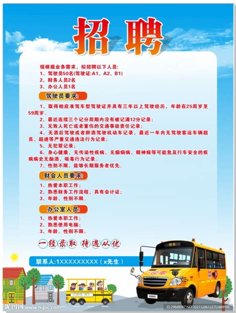 江苏扬州：132辆新校车上岗-人民图片网