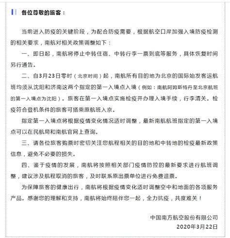 中国南方航空2016年乘务(安全)员校园招聘应聘申请表-Word模板下载_编号lknbvkxx_熊猫办公