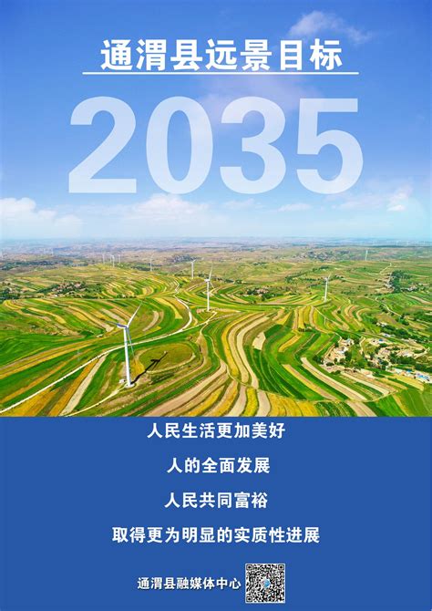 到2035年基本实现社会主义现代化远景目标|远景|现代化|五中全会_新浪新闻