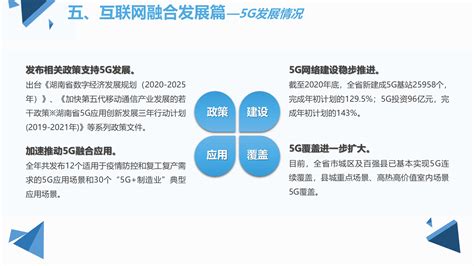 科创信息中标“湖南省‘互联网+政务服务’一体化平台建设及运维”项目