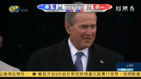 美前总统布什祝贺拜登：大选公平公正_凤凰网视频_凤凰网