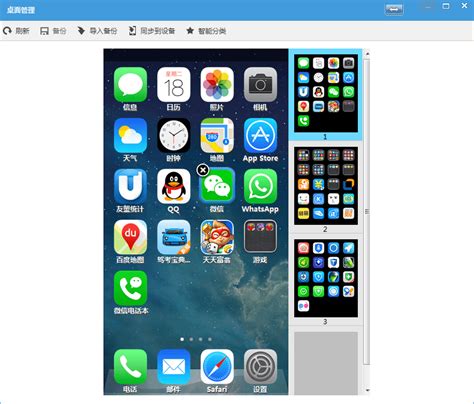 手机管理要选对工具，Mac五大iOS管理软件推荐_原创_新浪众测