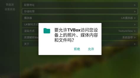 Android电视盒子最强看电视app-tvbox配置(视频源)教程_joe0235-智屏生态联盟
