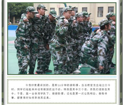 军训•感悟•成长（一） - 山东省临沂第一中学