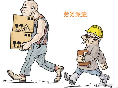 走进人力资源|岗位外包和劳务派遣的疏同-北京人事外包公司