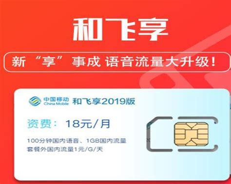 【2023年10月】广东中国移动套餐价格表，月费低至18元-小七玩卡