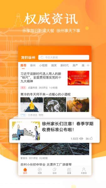 我的徐州app下载-我的徐州手机版v1.1.2 安卓版 - 极光下载站