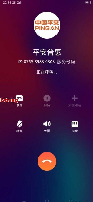 平安普惠人工客服电话95567：一站式服务解决您的问题_逾期资讯_资讯