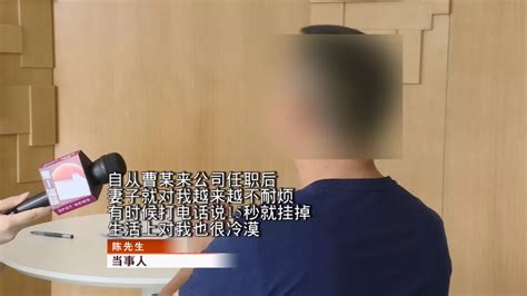 视频：深圳42岁女老板恋上90后下属？丈夫控诉：人家就是图钱_深圳新闻网