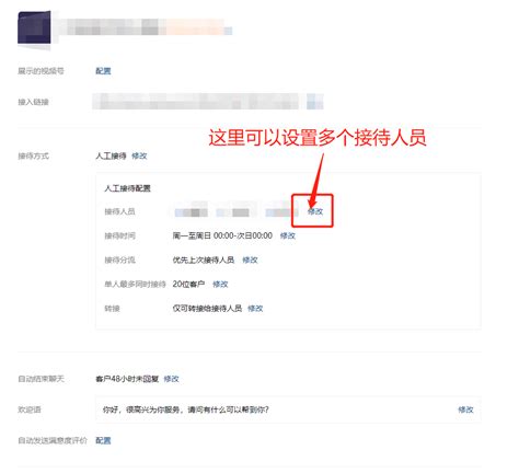 视频号客服怎么设置？怎么添加多个客服和分流? | 微信开放社区