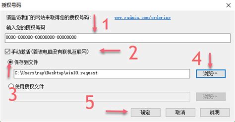 Radmin3.5破解版|Radmin Server 3.61中文破解版 注册码-闪电软件园
