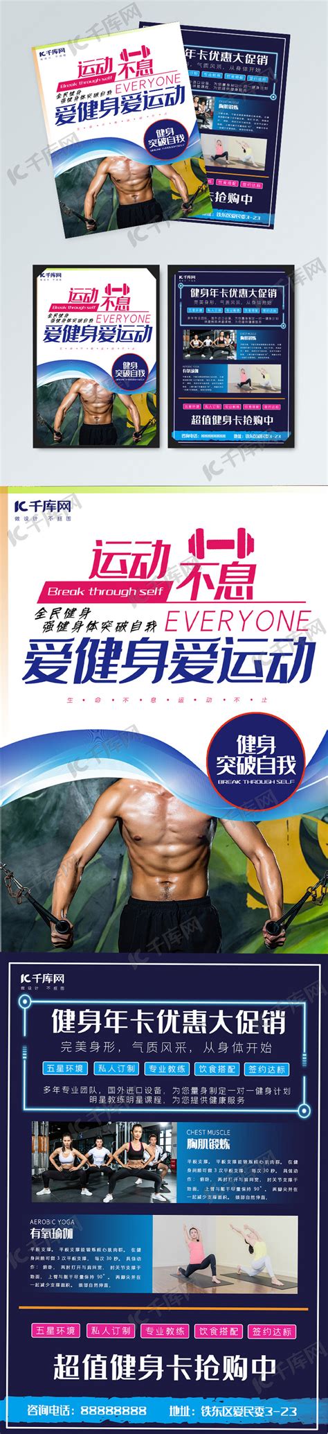 《Running Man》成员金钟国是健身达人 分享自己的健身餐单-新闻资讯-高贝娱乐