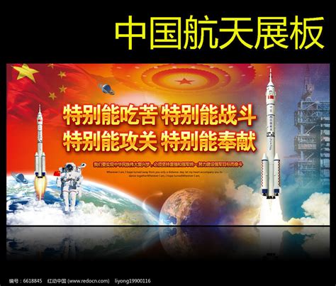 中国航天事业发展历程信息视觉化设计_汀檬-站酷ZCOOL