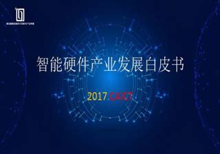 优质的一站式智能硬件平台_北京市专业的智能硬件服务公司哪家产品较好_一站式智能硬件平台_北京创慧源科技创新有限公司