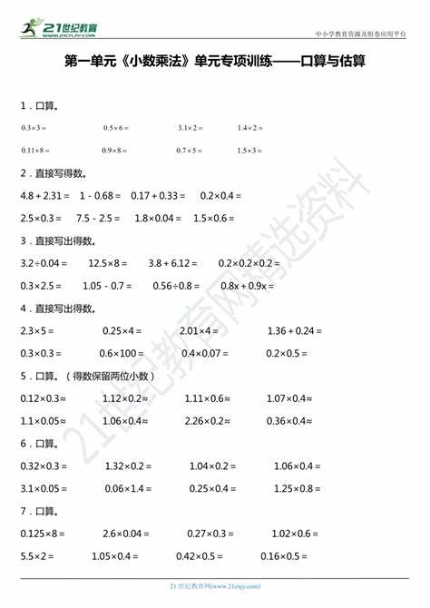 四年级乘除法竖式