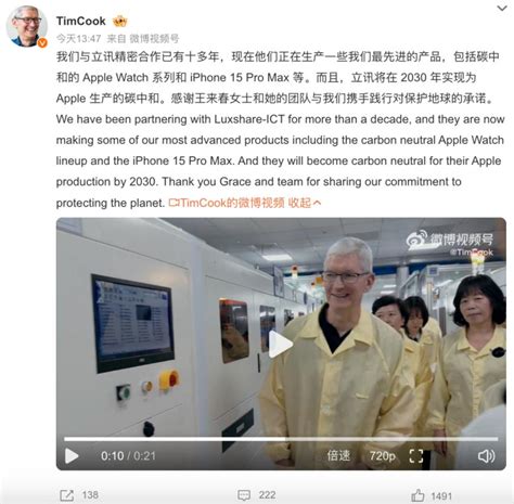 苹果CEO库克：中国最吸引我们的是人才 | 每经网