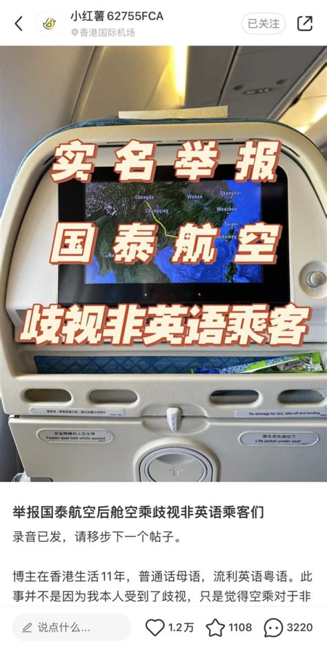 国泰航空承认泄露香港警察出行信息 多名旅客要求彻查道歉_民航_资讯_航空圈