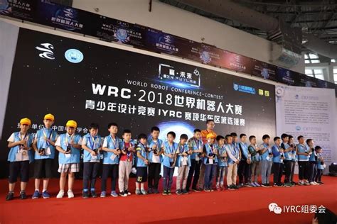 2019世界机器人大赛总决赛圆满成功，保定3个队伍获奖_选手