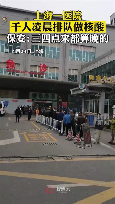 上海医院千人排长队核酸检测：凌晨两三点就有人排队……|新冠肺炎_新浪新闻
