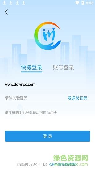四川人社app认证系统图片预览_绿色资源网