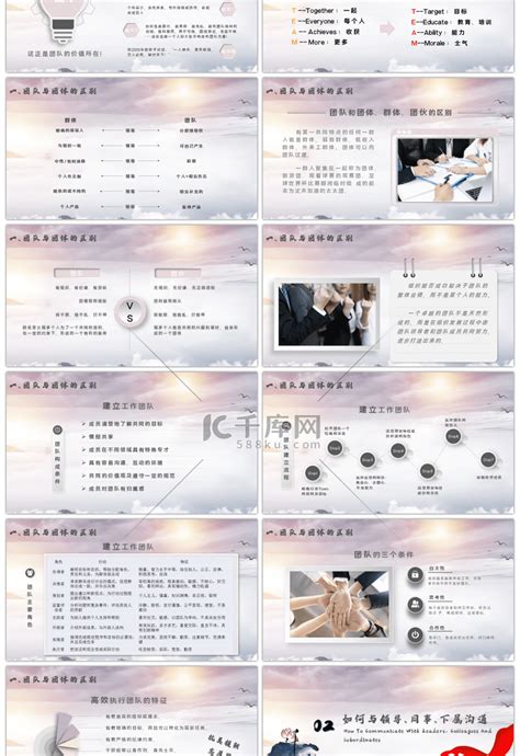 商务大气怎样打造团队凝聚力PPTppt模板免费下载-PPT模板-千库网