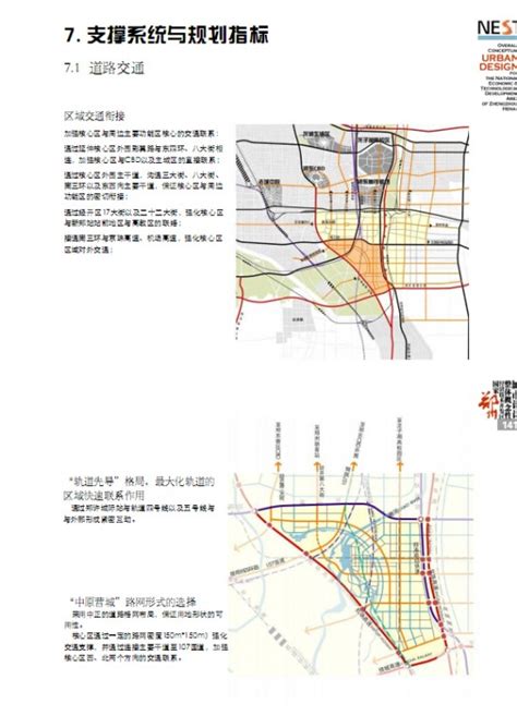 最新！郑州部分区域分类管理分布图_手机新浪网