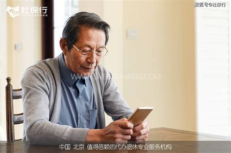 [社保行]解读：2022年外地人北京退休政策规定，退休条件有调整吗_缴费_年限_人员