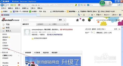 sina新浪邮箱客户端-新浪邮箱手机版-新浪邮箱app下载-绿色资源网
