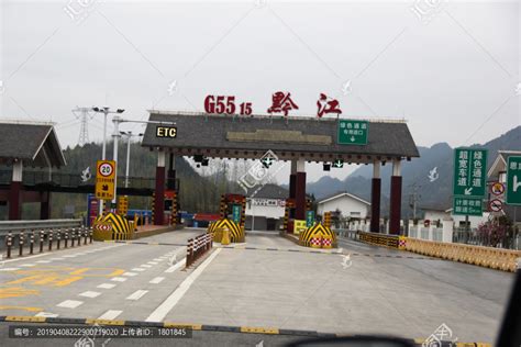 黔江G5515高速公路收费站,路桥建筑,建筑摄影,摄影,汇图网www.huitu.com
