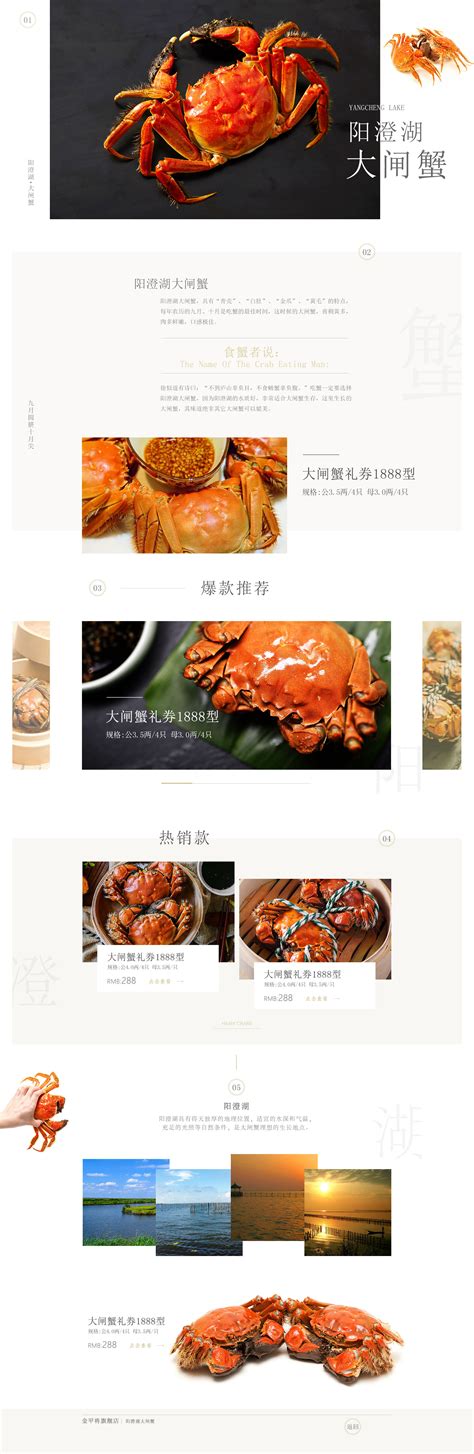 数十年如一日，我们只做蟹的专家——珍宝海鲜北京SKP店全新开业_资讯频道_悦游全球旅行网