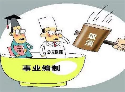 中国事业编制有多少人_河南华图教育