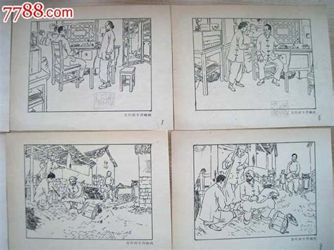 连环画60张图片