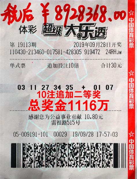 矢量彩票标示大全CDR素材免费下载_红动中国