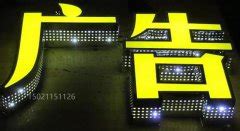 穿孔LED发光字 - 冲孔发光字制作价格-不锈钢外露发光字-外墙发光字-楼顶发光字定制-深圳LED发光字生产厂家 - 柯赛标识