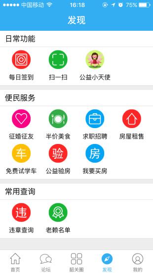 韶关家园app下载-韶关家园手机版下载v2.3.0.3 安卓版-当易网