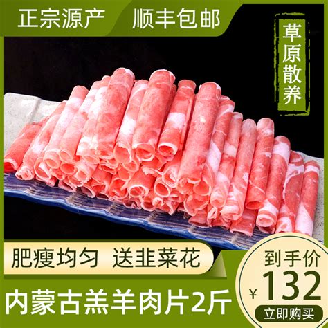 内蒙古羊肉卷棒苏尼特羊肉新鲜现杀羔羊涮羊肉片火锅整条5斤冷冻_虎窝淘