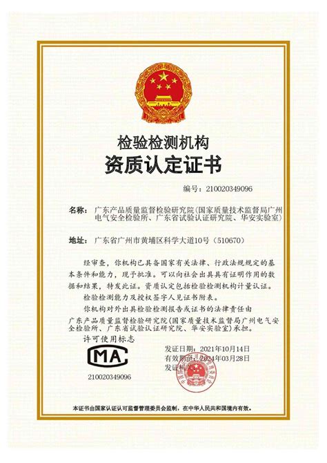 荣获“全国质量检验稳定合格产品”证书