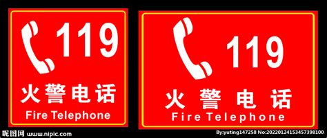 防火火警电话119图标图标免费下载-图标7XxWjkVjj-新图网
