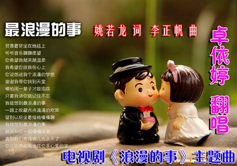 最浪漫的故事_素材中国sccnn.com