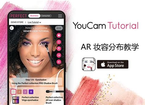 虚拟试妆时代已经来临 玩美移动用科技改变美妆行业未来_中华网