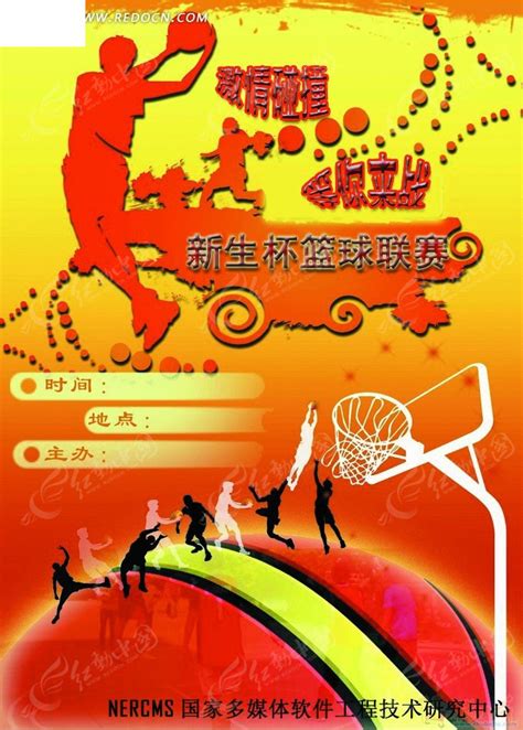 篮球赛海报_篮球赛宣传海报_篮球赛海报素材_淘宝助理