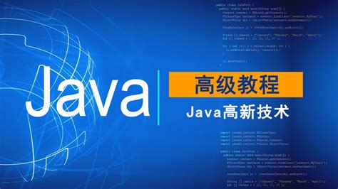 39套Java进阶高级架构师教程_Javaweb项目案例实战编程视频自学培训