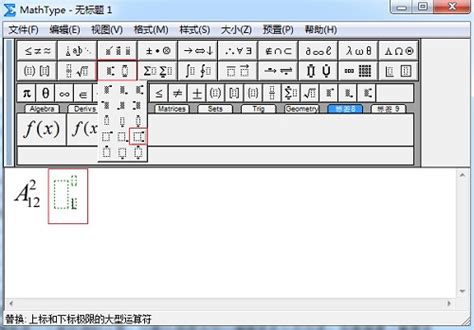 MathType如何与几何画板结合使用-MathType中文网
