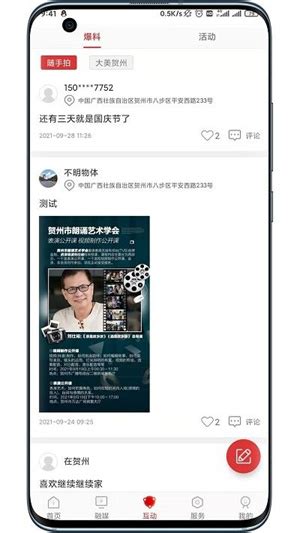 在贺州app下载-在贺州城市客户端下载_9K9K应用市场