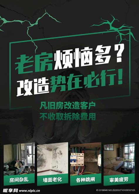 关于《惠来县华建房地产开发投资有限公司“三旧”改造项目改造方案》的公示