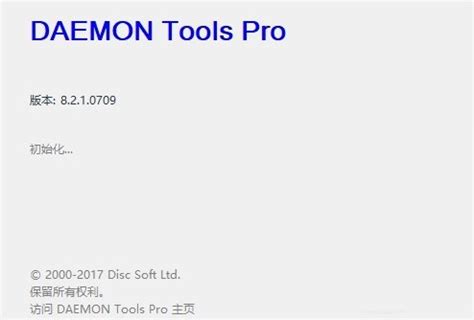 DAEMON Tools Pro Advanced | 软钥